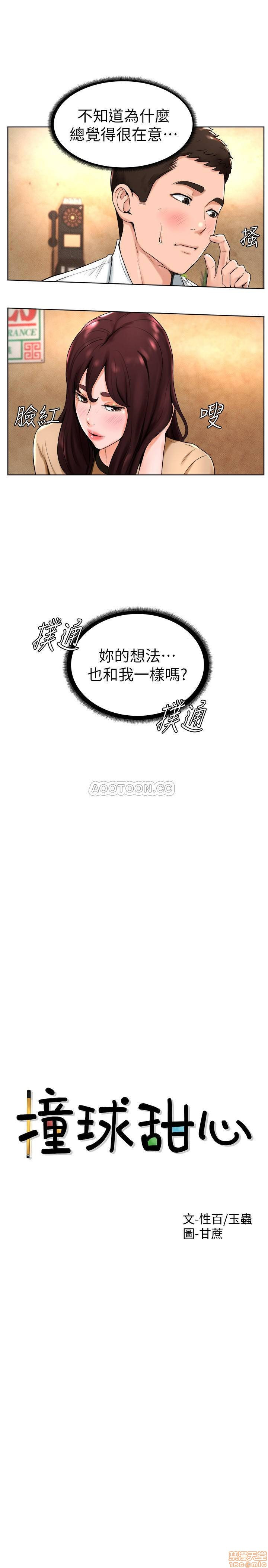 Billiard room love Raw Chapter 14 - Manhwa18.com