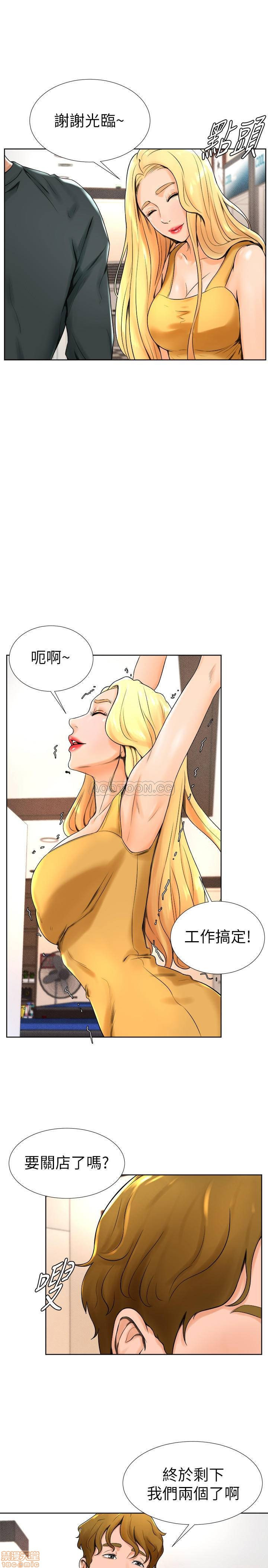 Billiard room love Raw Chapter 14 - Manhwa18.com