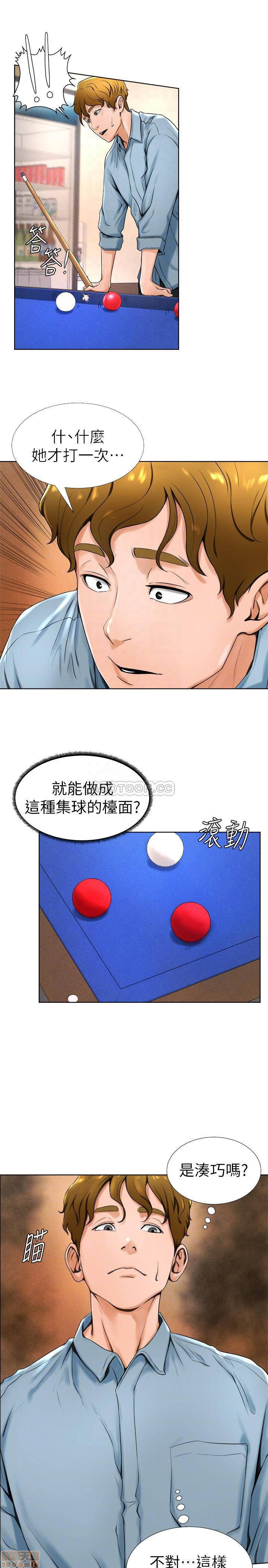 Billiard room love Raw Chapter 14 - Manhwa18.com