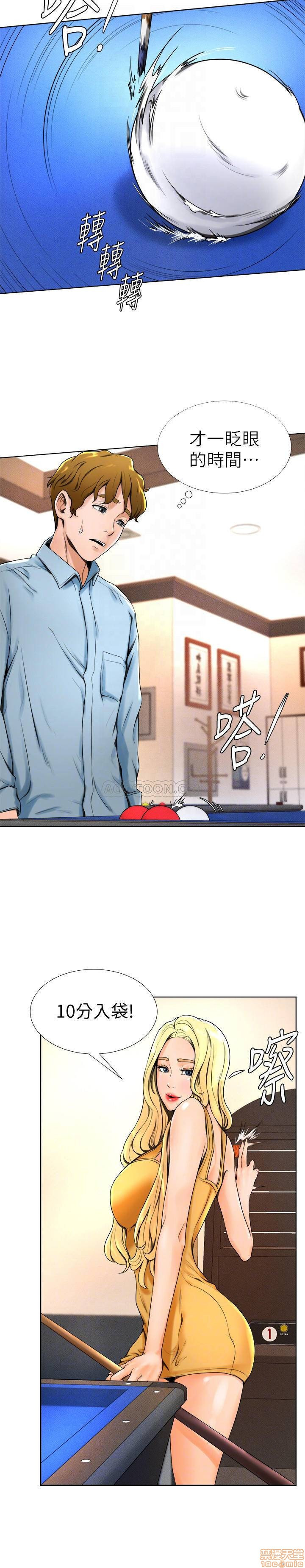 Billiard room love Raw Chapter 14 - Manhwa18.com