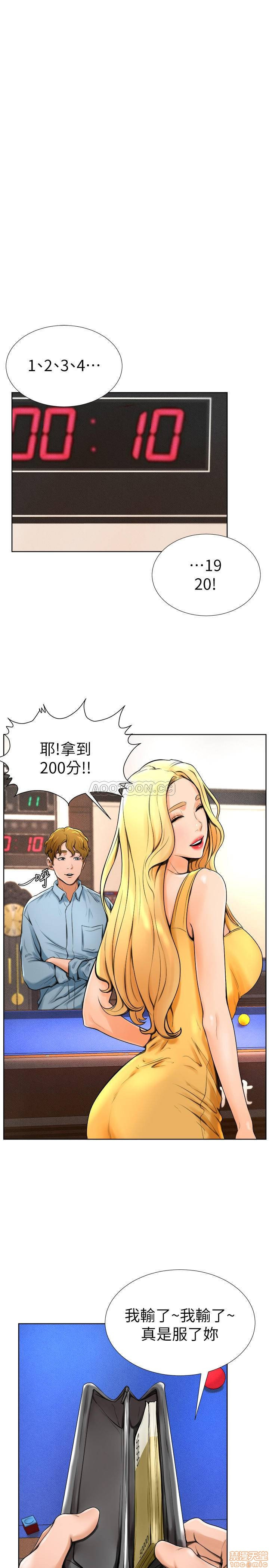 Billiard room love Raw Chapter 14 - Manhwa18.com