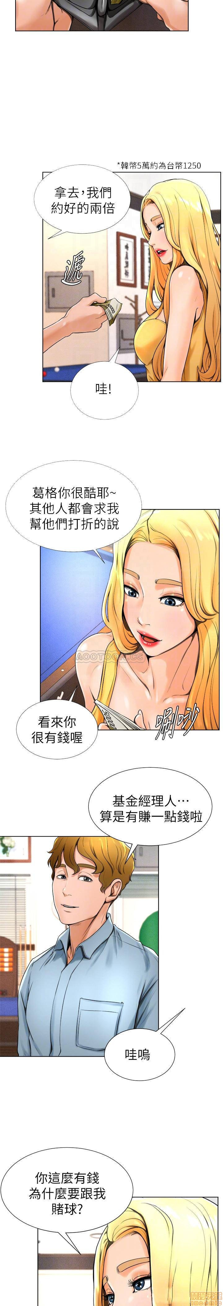 Billiard room love Raw Chapter 14 - Manhwa18.com
