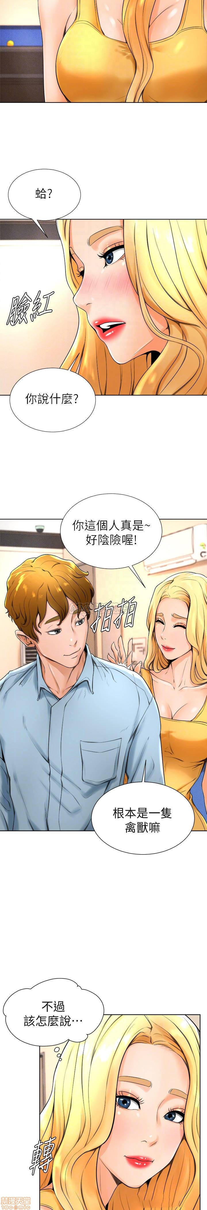 Billiard room love Raw Chapter 14 - Manhwa18.com