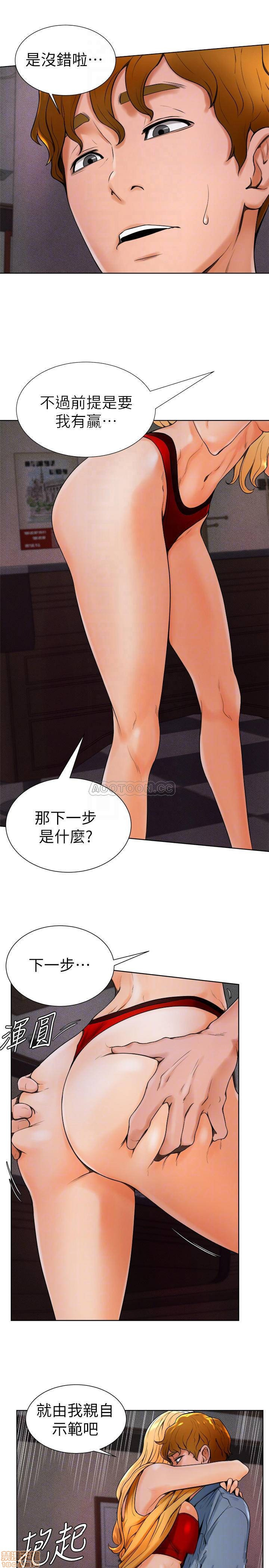 Billiard room love Raw Chapter 14 - Manhwa18.com