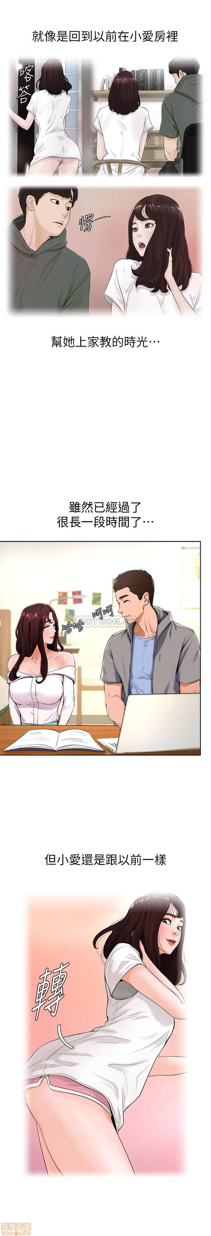 Billiard room love Raw Chapter 14 - Manhwa18.com