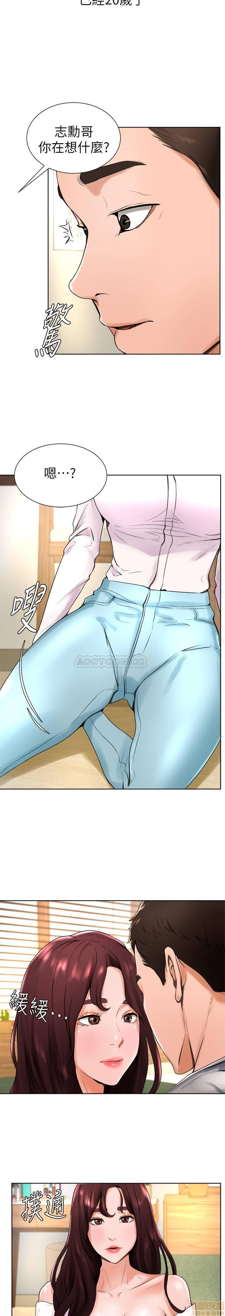 Billiard room love Raw Chapter 14 - Manhwa18.com