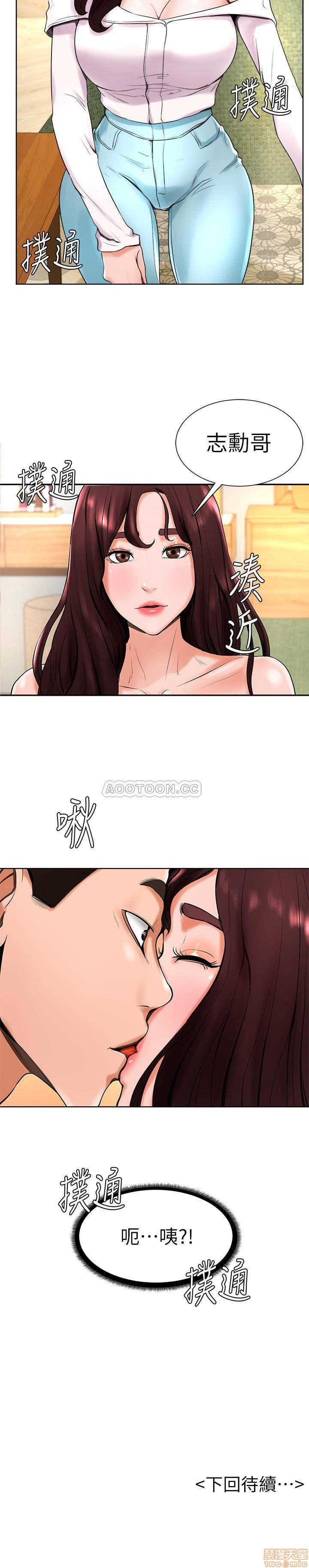 Billiard room love Raw Chapter 14 - Manhwa18.com