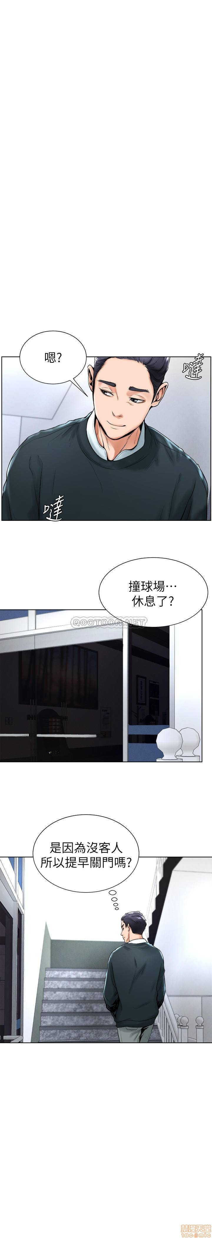 Billiard room love Raw Chapter 15 - Manhwa18.com