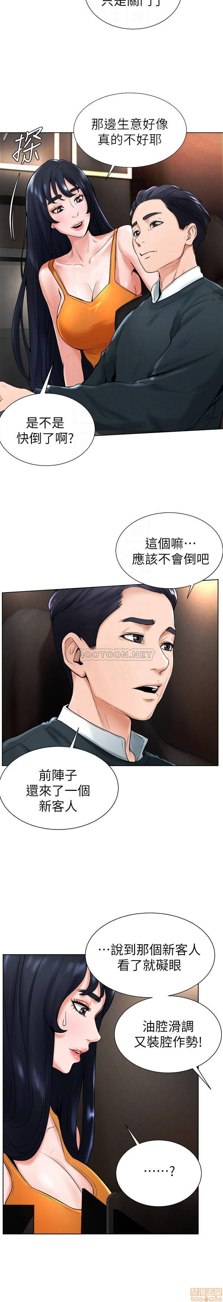 Billiard room love Raw Chapter 15 - Manhwa18.com