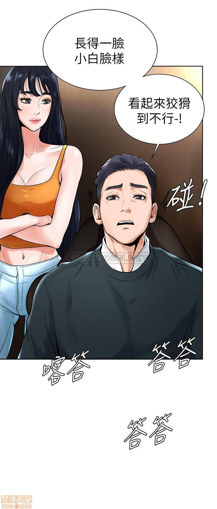 Billiard room love Raw Chapter 15 - Manhwa18.com