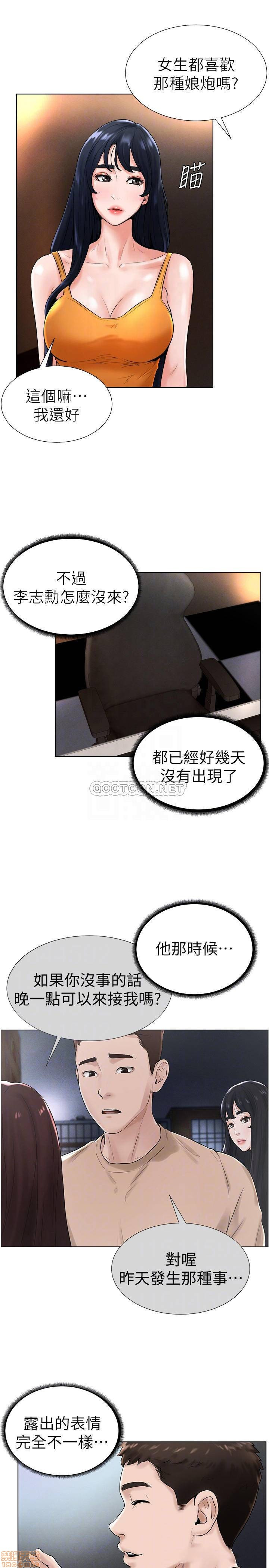 Billiard room love Raw Chapter 15 - Manhwa18.com