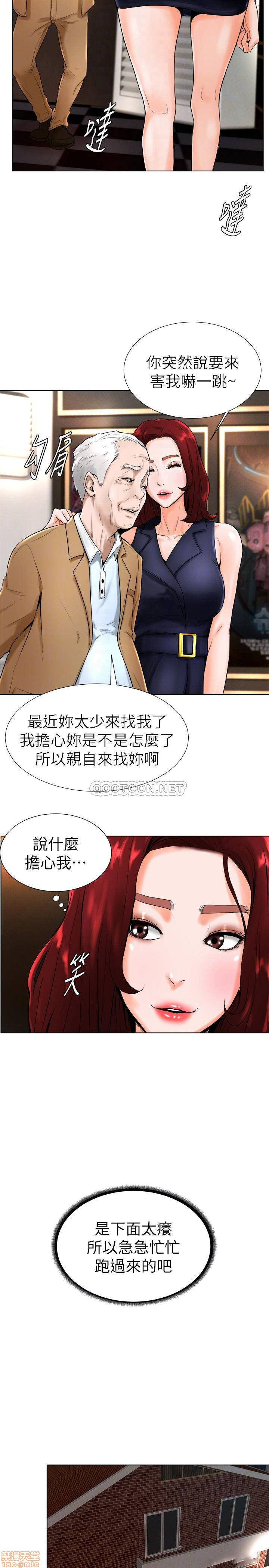 Billiard room love Raw Chapter 15 - Manhwa18.com