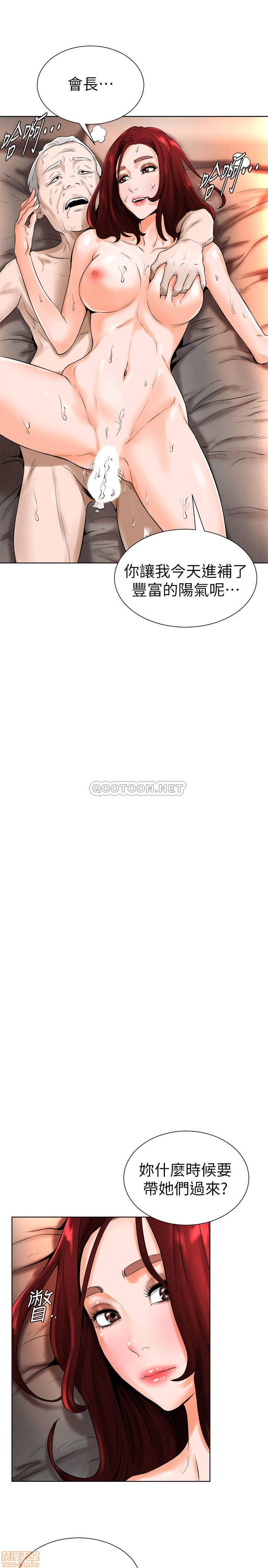 Billiard room love Raw Chapter 15 - Manhwa18.com