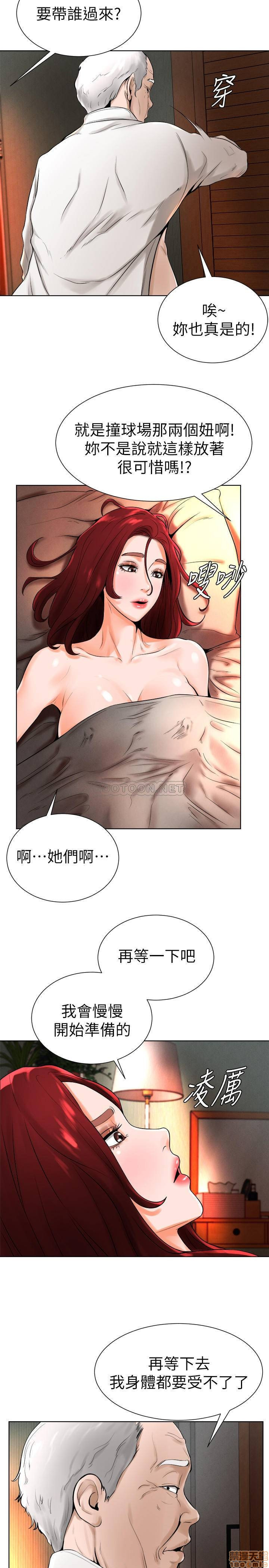 Billiard room love Raw Chapter 15 - Manhwa18.com
