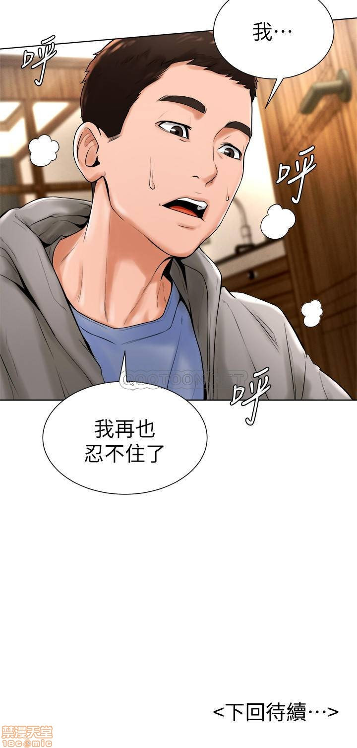 Billiard room love Raw Chapter 15 - Manhwa18.com