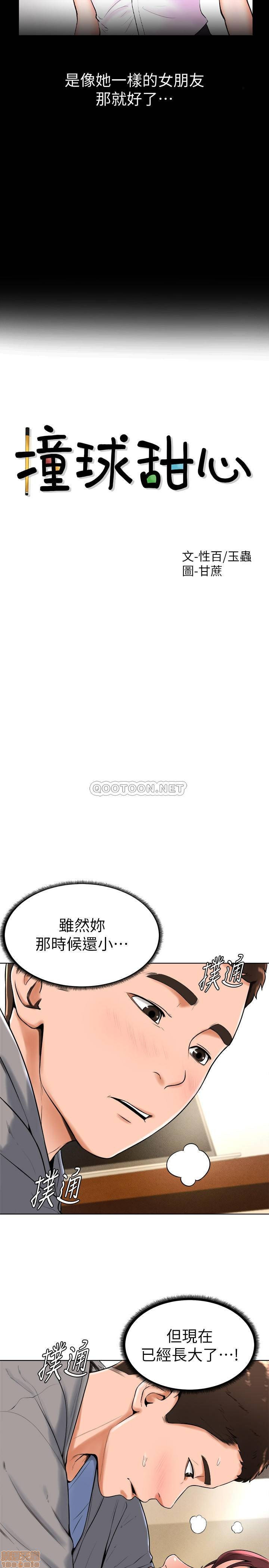 Billiard room love Raw Chapter 16 - Manhwa18.com