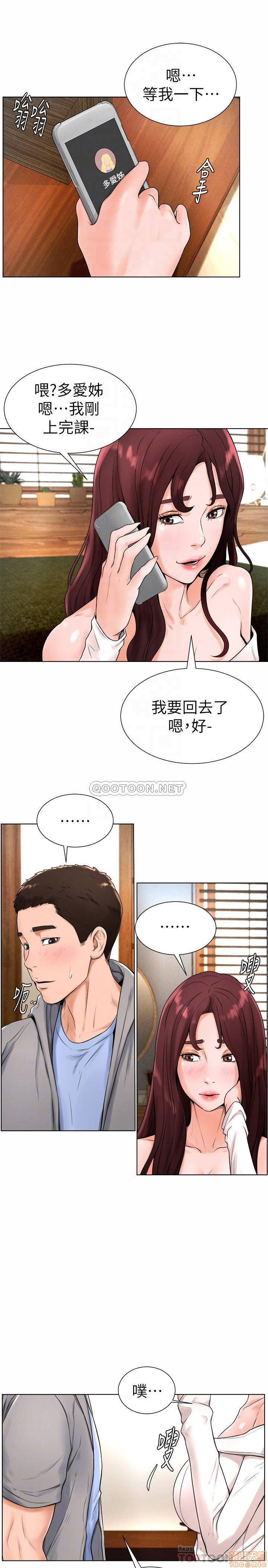 Billiard room love Raw Chapter 16 - Manhwa18.com