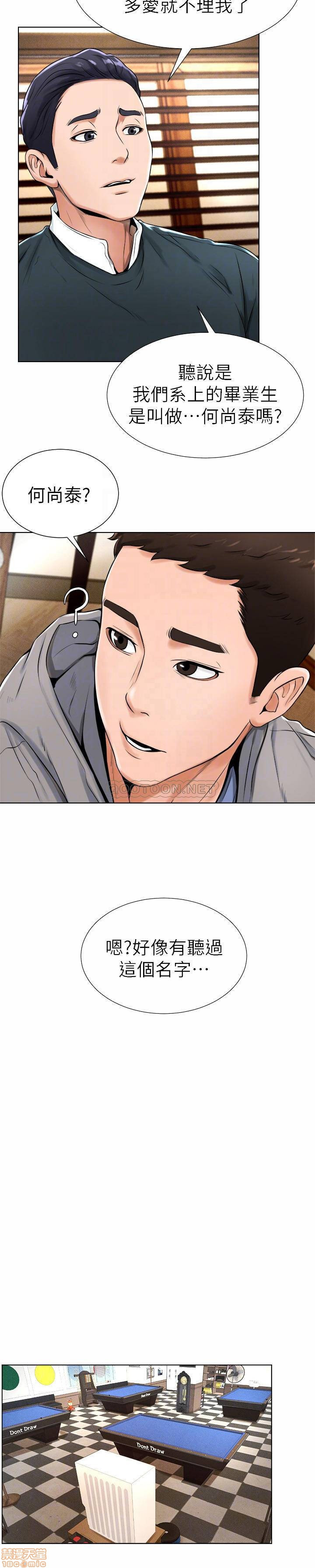 Billiard room love Raw Chapter 16 - Manhwa18.com