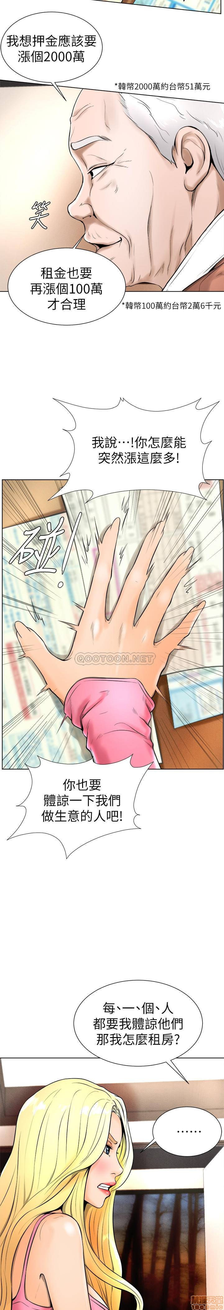 Billiard room love Raw Chapter 16 - Manhwa18.com