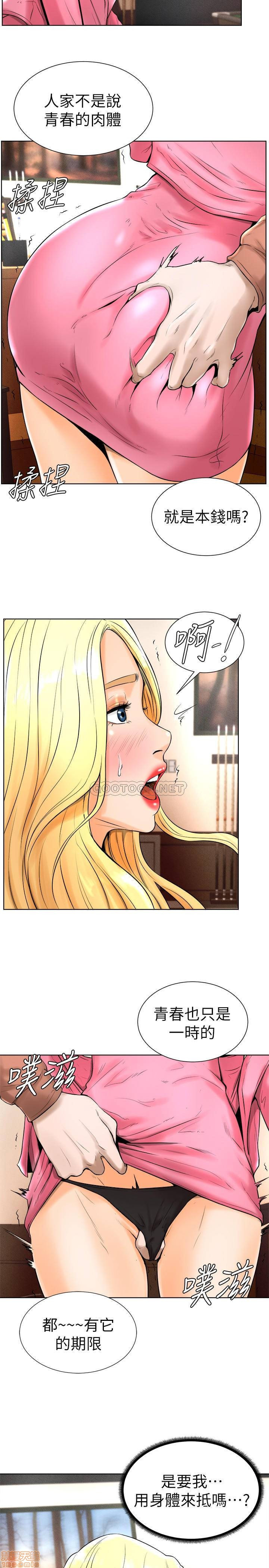 Billiard room love Raw Chapter 16 - Manhwa18.com