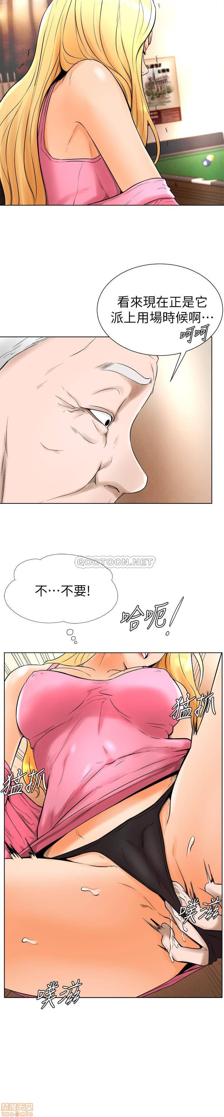 Billiard room love Raw Chapter 16 - Manhwa18.com