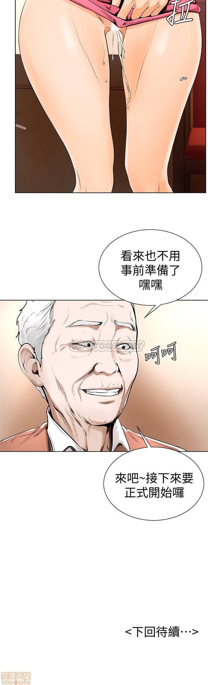 Billiard room love Raw Chapter 16 - Manhwa18.com