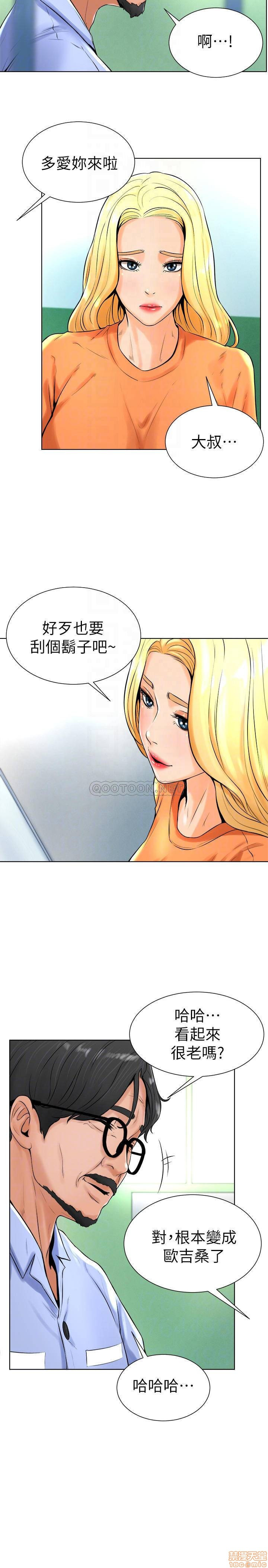 Billiard room love Raw Chapter 17 - Manhwa18.com