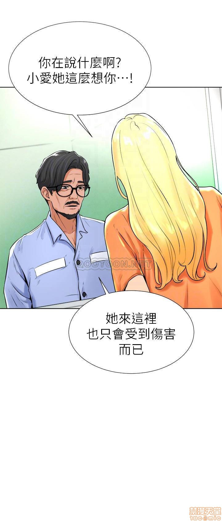 Billiard room love Raw Chapter 17 - Manhwa18.com