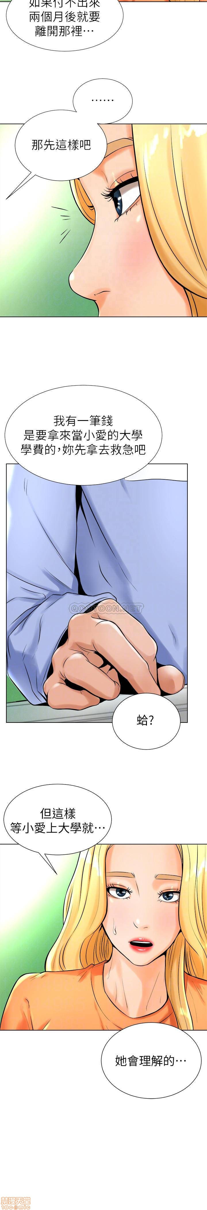 Billiard room love Raw Chapter 17 - Manhwa18.com