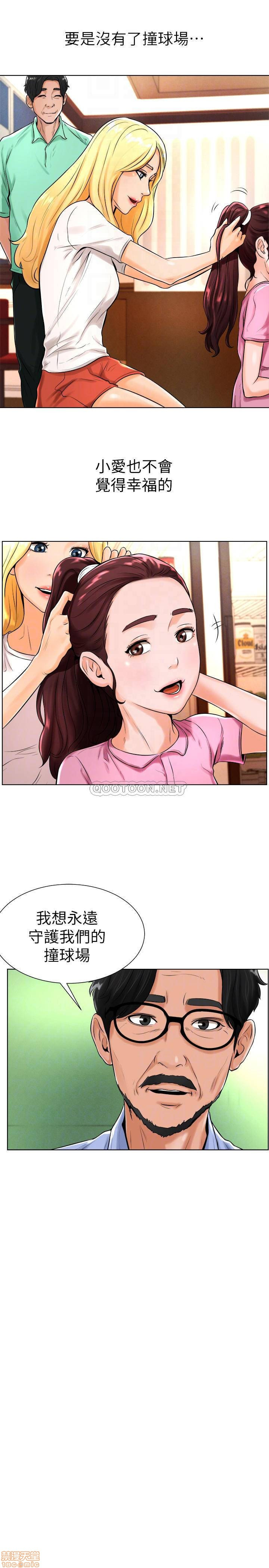 Billiard room love Raw Chapter 17 - Manhwa18.com