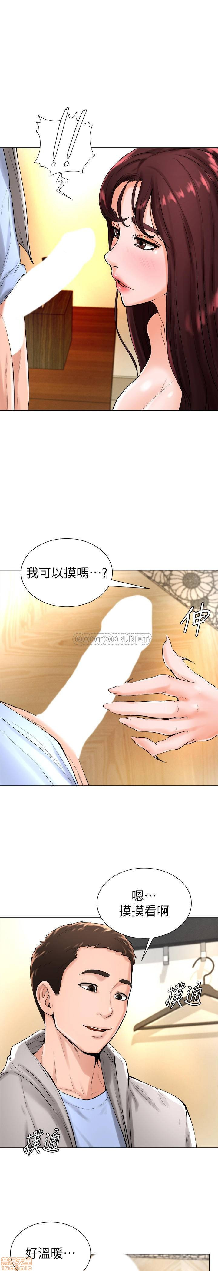 Billiard room love Raw Chapter 17 - Manhwa18.com