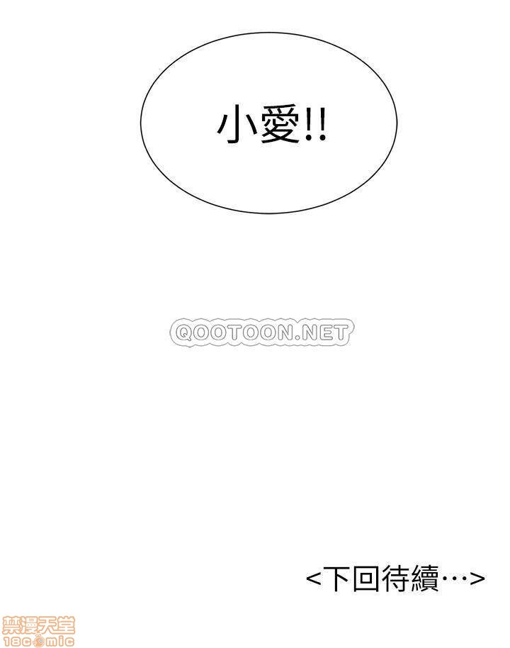 Billiard room love Raw Chapter 17 - Manhwa18.com