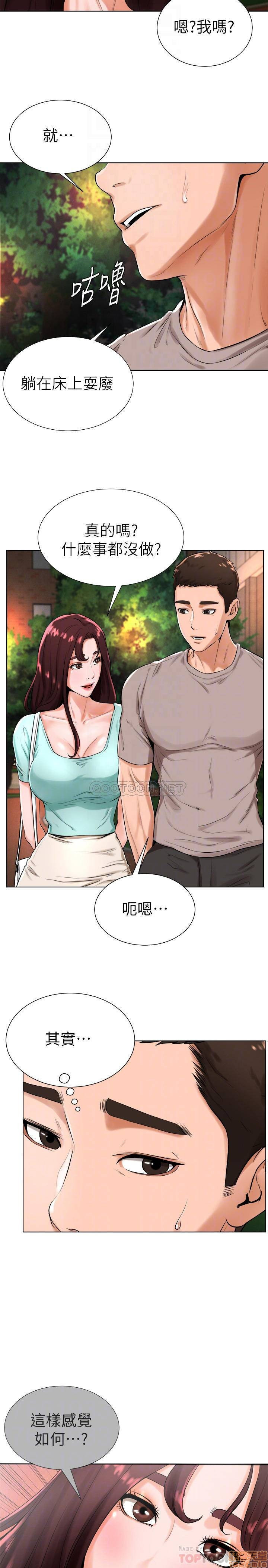 Billiard room love Raw Chapter 18 - Manhwa18.com