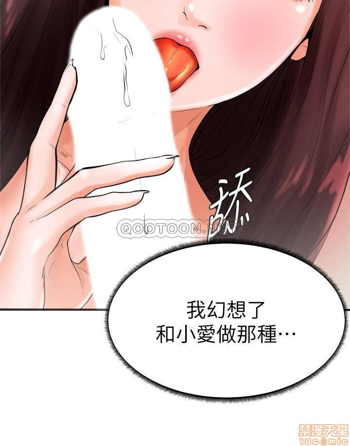 Billiard room love Raw Chapter 18 - Manhwa18.com