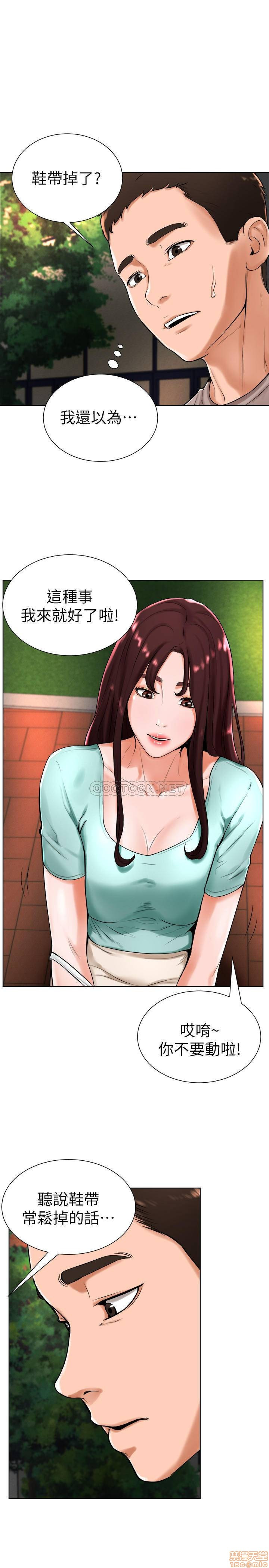 Billiard room love Raw Chapter 18 - Manhwa18.com