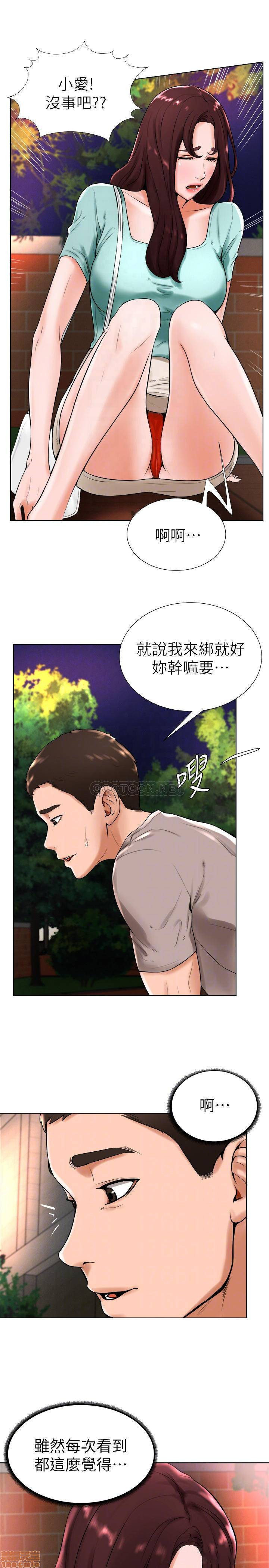 Billiard room love Raw Chapter 18 - Manhwa18.com