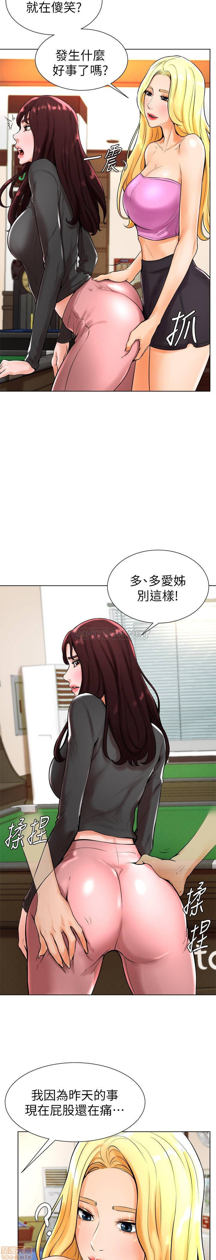Billiard room love Raw Chapter 18 - Manhwa18.com