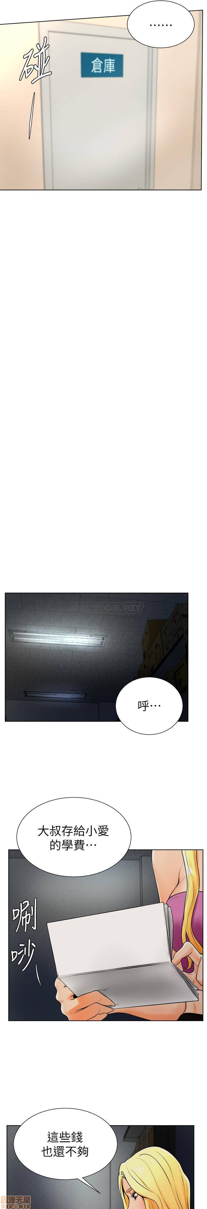 Billiard room love Raw Chapter 18 - Manhwa18.com