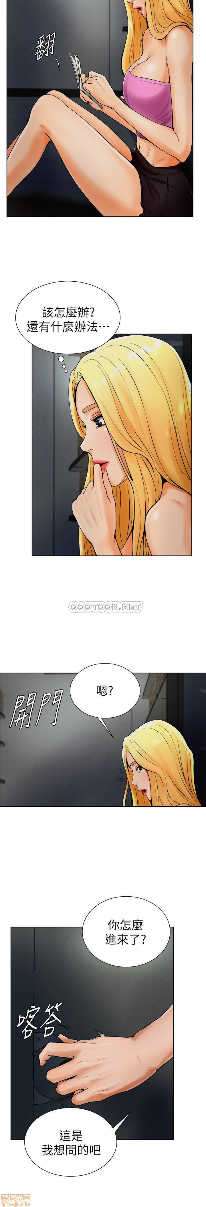 Billiard room love Raw Chapter 18 - Manhwa18.com