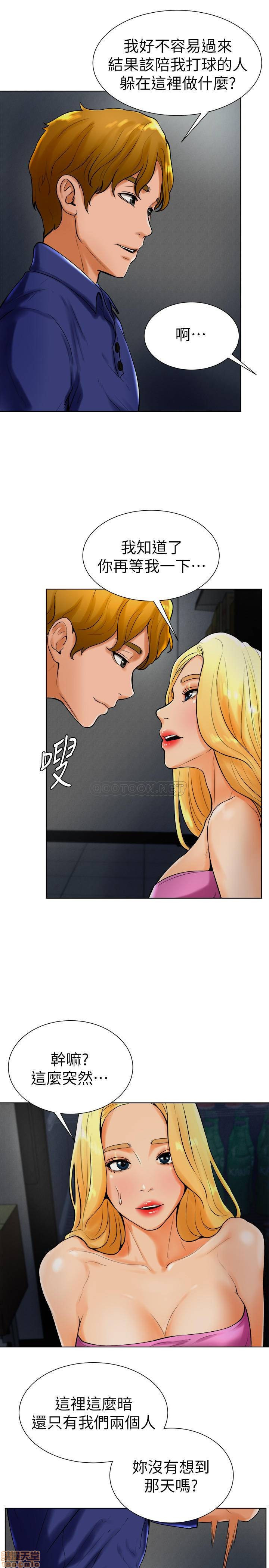 Billiard room love Raw Chapter 18 - Manhwa18.com