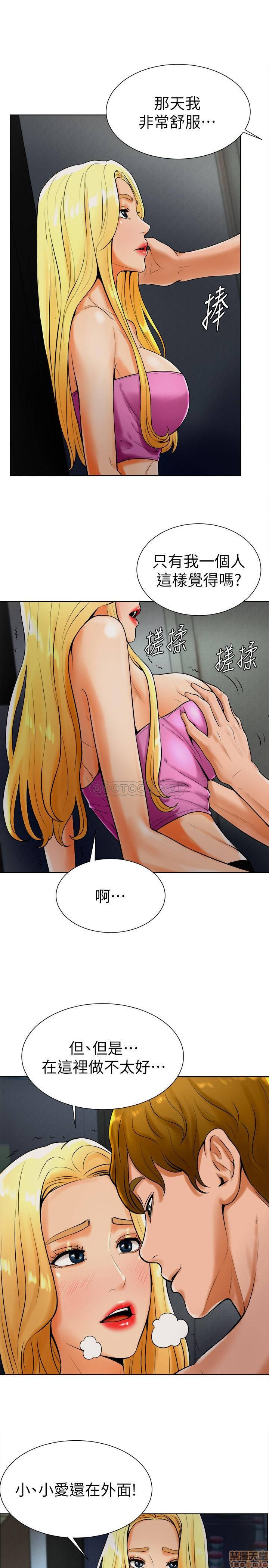 Billiard room love Raw Chapter 18 - Manhwa18.com
