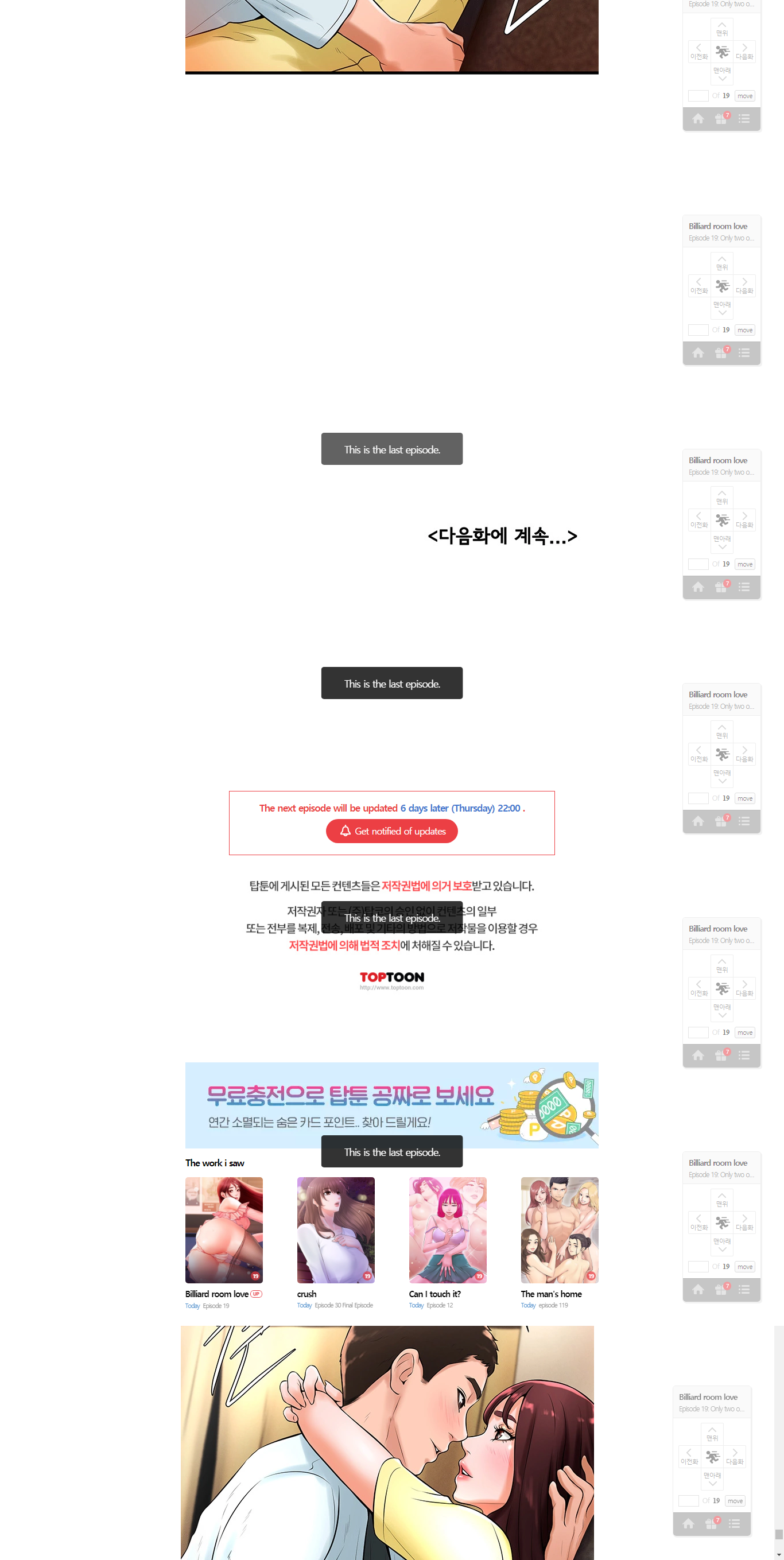 Billiard room love Raw Chapter 19 - Manhwa18.com