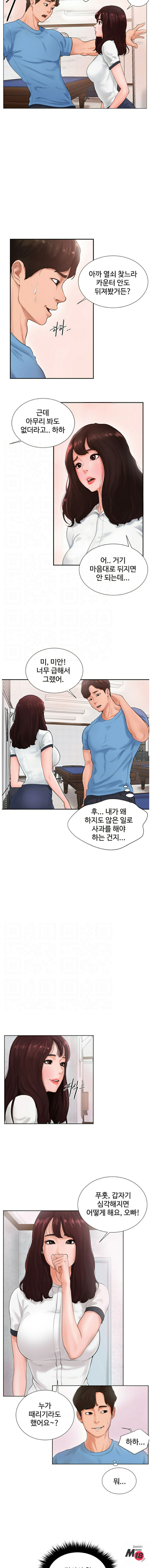Billiard room love Raw Chapter 2 - Manhwa18.com
