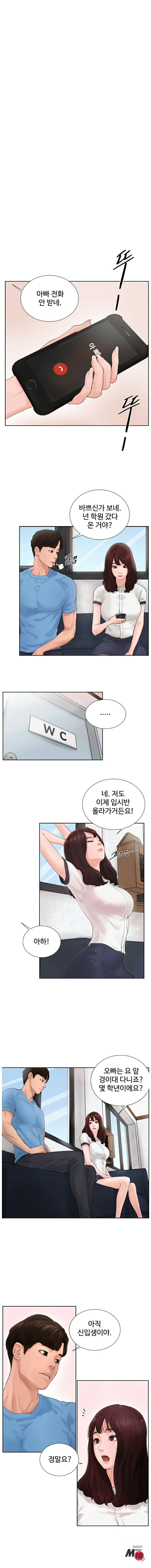 Billiard room love Raw Chapter 2 - Manhwa18.com