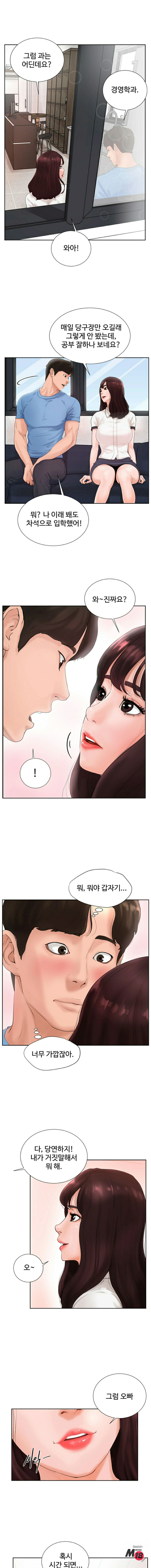 Billiard room love Raw Chapter 2 - Manhwa18.com