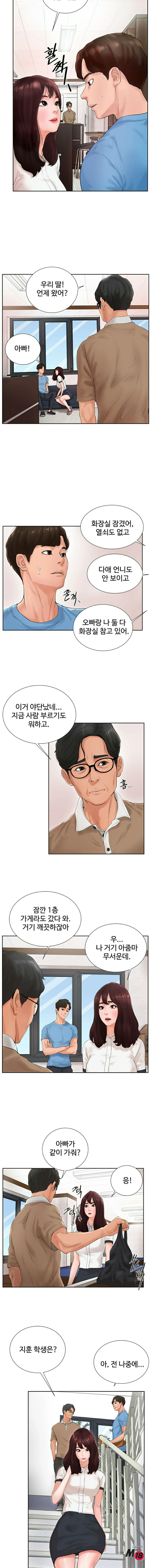 Billiard room love Raw Chapter 2 - Manhwa18.com