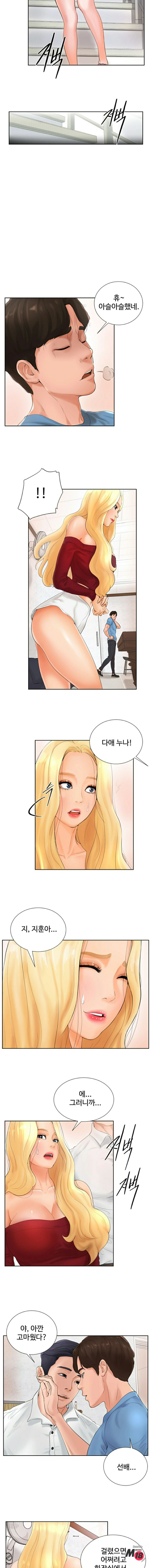 Billiard room love Raw Chapter 2 - Manhwa18.com