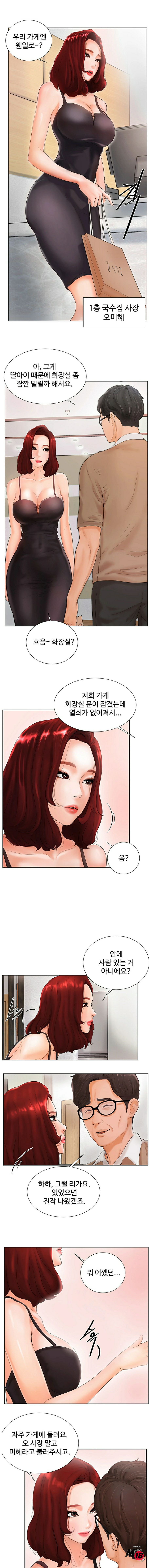 Billiard room love Raw Chapter 2 - Manhwa18.com