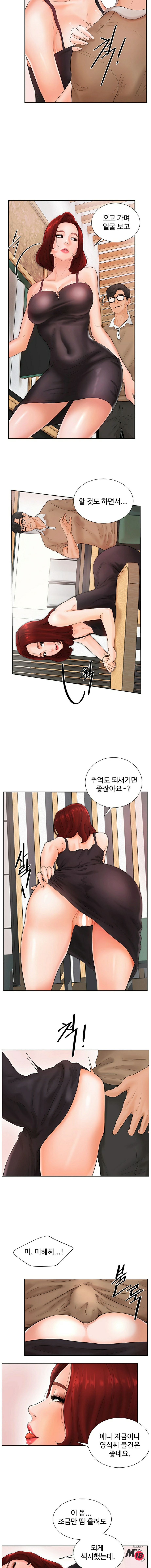 Billiard room love Raw Chapter 2 - Manhwa18.com