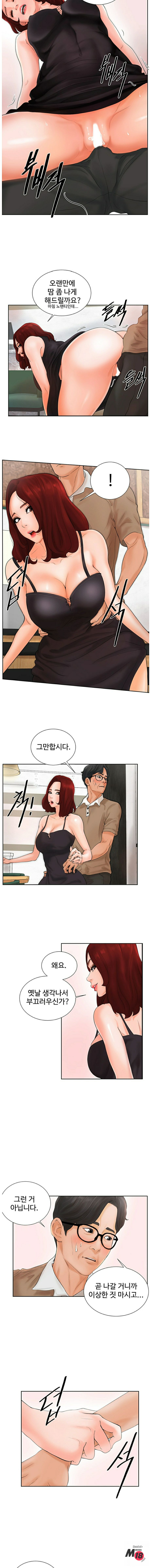 Billiard room love Raw Chapter 2 - Manhwa18.com